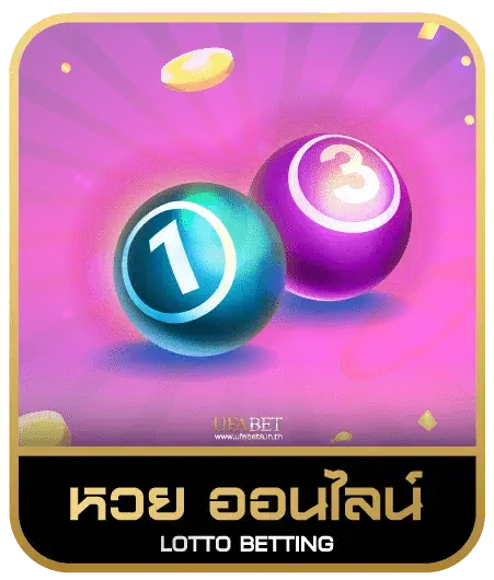 HILO89 หวยออนไลน์